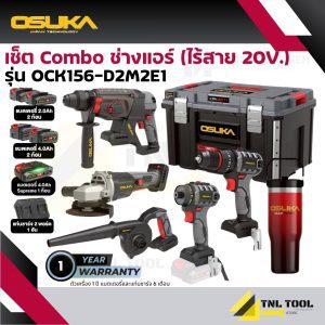 Bộ Combo Thợ Điều Hòa (Máy Khoan Điện, Máy Khoan Đập, Máy Mài, Máy Thổi Khí, Kìm Cắt Không Dây) OSUKA Model OCK156-D2M2E1 (Tặng Kèm 1 Cái Cốc)