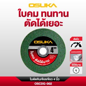 Tờ cắt màu xanh 4 inch mẫu OSCDG-002 (chịu được đặc biệt) 10 tờ/bộ hoặc 50 tờ/bộ OSUKA.