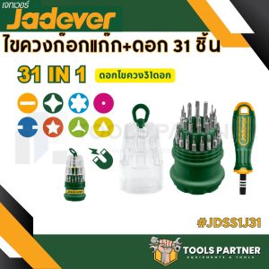 [Đầu vít đa năng với bộ đầu vít 31 IN 1, mã sản phẩm JDSS1J31, có thể thay đổi đầu vít (Bộ đầu vít 31 trong 1) của JADEVER]