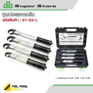 Bộ chốt ốc lục giác cho kích thước 1/4", 3/8", 1/2", 5/8" (mẫu ST-02-L) SUPERSTARS.