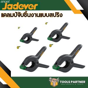 Kẹp nhảy, kẹp công việc kích thước 3 inch / 4 inch / 6 inch / 9 inch mẫu JDCP5373 / JDCP5374 / JDCP5376 / JDCP5379 của JADEVER.
