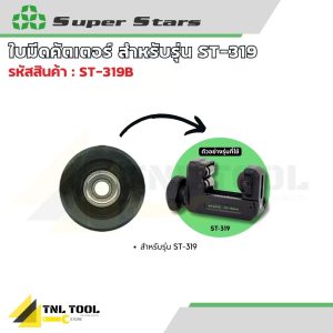 Các loại dao cắt, chi tiết bên dưới (ST-319B / ST-428B / ST-532B) SUPERSTARS.