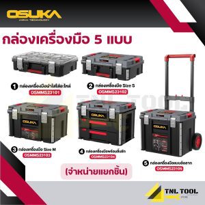 Hộp đựng dụng cụ đa năng, hộp chứa linh kiện (OSMMS23101 / OSMMS23102 / OSMMS23103 / OSMMS23104 / OSMMS23105) OSUKA.