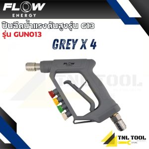 Súng phun nước áp lực cao mẫu GUN013 (Xám x 4) với đầu nối nhanh kích thước 11.8 mm (1/4 hoặc 2 ống) FLOW ENERGY.