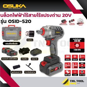 [Pin sạc / Pin sạc không dây 20V 3IN1 không cần biến áp, mẫu OSID-520 / mẫu OSID-LT520 OSUKA]