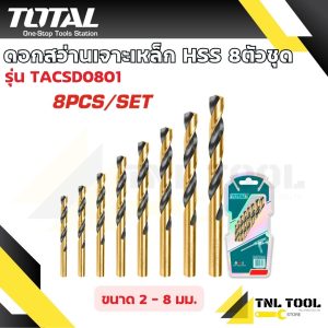 Dụng cụ khoan sắt HSS kích thước 2-8 mm (bộ 8 chiếc) mẫu TACSD0801 (Bộ mũi khoan xoắn) của TOTAL.