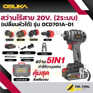 Bộ khoan không dây 20V. 2 hệ thống 5IN1 (có thể thay đầu) OSUKA (mẫu OCD701A-D1)