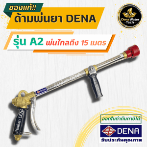 Súng phun thuốc DENA model A2, súng phun thuốc đầu xoay, cán phun thuốc, tiết kiệm thuốc, súng phun thuốc áp lực cao, bơm 6 lít 3 hút DENA chính hãng, chiều dài 80 cm.