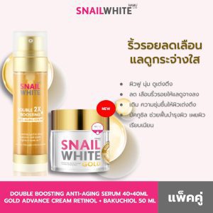 [BỘ ĐẶC BIỆT] NAMU LIFE SNAILWHITE นามุ ไลฟ์ สเนลไวท์ SERUM CHỐNG LÃO HÓA TĂNG CƯỜNG GẤP ĐÔI 40ml + 40ml + KEM VÀNG ADVANCE RETINOL + BAKUCHIOL 50 ML]