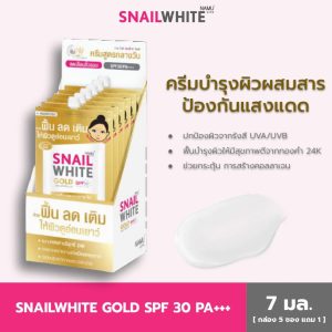 NAMU LIFE SNAILWHITE GOLD SPF30/PA+++ 7ml. 10SW00240x6 [Hộp 5 chiếc, tặng 1]