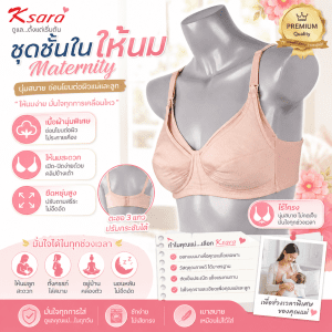[K-sara đưa vú cho bé, mở cửa ngực không có dây cột, hấp thụ nước nhẹ, vải microfiber, cúp 3 chiếc, 3 hàng, mẫu KM9111 chất lượng từ nhà sản xuất Hợp tác xã]