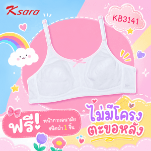[K-SARA Bra for teenage girls Back to School **Free 1 piece of kids' mask** First Bra with back strap Girls' underwear KB3141 SIZE 65-85]