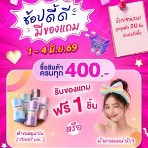 Quà tặng cho chương trình khuyến mãi của cửa hàng PAYDAY, khăn lau tóc, dành cho việc buộc tóc, nhiều kiểu dáng và màu sắc khác nhau, cửa hàng sẽ cung cấp không thể lựa chọn được đâu ạ.