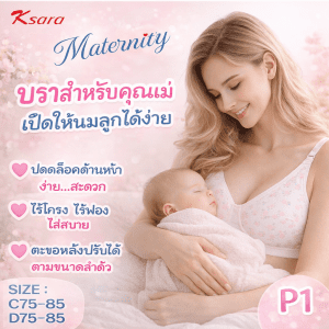 [K-sara Bra Maternity **Bra cho bà bầu** Bra dành cho mẹ không gọng không mút, lưng thun co giãn, thoải mái khi mặc, mẫu KM9106 **size CD 75-85** Sản phẩm chất lượng từ nhà sản xuất K-sara]