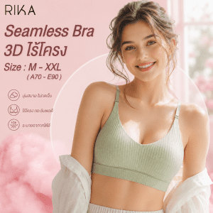[Rika Seamless bra - Áo lót không gọng, không viền, không khóa cài, kiểu đội đầu, tăng cường 3D, ôm sát vòng 1, mã AA1017, chất liệu Micro, lót mềm mại, thích hợp để mặc Bra khi điều chỉnh size từ M - XXL]