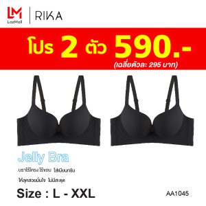 **Ưu đãi 2 món 590.-** Hàng mới về RIKA "Jelly Bra" Seamless 3D, sản phẩm mềm nhất, không gọng, không đường may, có lớp mút bên trong, mỏng 7mm. Mặc đẹp tự nhiên, áo lót nữ AA1045 **size L - XXL**.