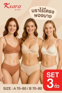 [Ksara áo lót Grade A chính hãng, kiểu 3/4 cúp, thêm nước nhẹ, không gọng, mẫu KB6360 **Giá 1 cái 159.- ** và 3 cái mỗi màu 450.-  baht **size AB 70-80**]