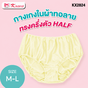 [Ksara Best Seller Quần lót loại nửa thân, vải lụa, vải nylon cao cấp, mẫu KX2824 (SIZE M, L) có đường viền đàn hồi ở cạnh chân và eo, thoải mái khi mặc]