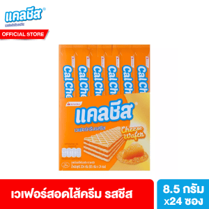 [Phô mai] Cal Cheese 8.5g (bao gồm 12 hộp)