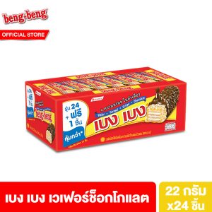 [Beng Beng Chocolate 20g. Gói 12]
