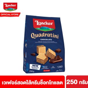 Loacker Quadratini Chocolate 250 g là bánh sô cô la với nhân kem sô cô la, sản phẩm của Loacker, bánh ngon ăn vặt sô cô la.