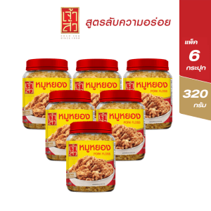 Con ong, heo xay túi 320 gram (6 túi)