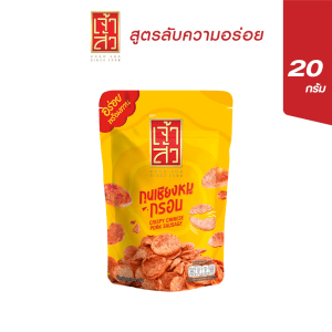 Con ong, heo quay Chiang Mai, sẵn sàng ăn 20 gram.