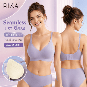 [Rika Seamless Bra AA1012 với lớp đệm cao su 3D, không gọng, dây gel êm ái, khóa chặt ở hai bên và dưới đáy ngực, giữ phần thừa một cách mịn màng. Không viền, không đường may, mang lại cảm giác mềm mại khi mặc. Phần đệm ngực có thể tháo ra để giặt. Đệm nước mềm mại không bị nhăn.]
