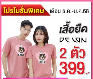 [DELON bộ đồ cặp đôi thời trang Casual màu xanh nhạt, tay ngắn, cổ tròn, họa tiết chó dễ thương, size M-XL AT53170 AT53171, size M-XL, mua 2 cái giá 399.-]