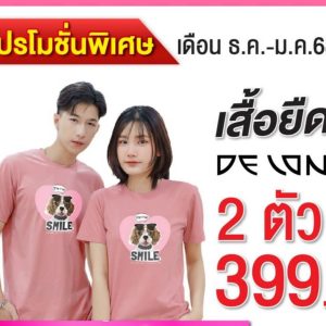 [DELON bộ đồ cặp đôi thời trang Casual màu xanh nhạt, tay ngắn, cổ tròn, họa tiết chó dễ thương, size M-XL AT53170 AT53171, size M-XL, mua 2 cái giá 399.-]