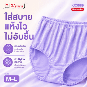 [K-SARA Quần lót dáng đầy đủ, kiểu rộng thoải mái (size M-L) Chất liệu Nylon dệt KX3889, vải mềm, thoáng khí tốt, đai eo co giãn, mặc thoải mái]