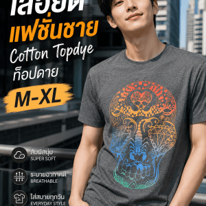 [DELON áo thun thời trang chất liệu Cotton siêu mềm mịn mẫu AT53048 size M - XL vải TOPDYE áo in hình mềm mại co giãn thoải mái không nóng set đồ đi biển đẹp]