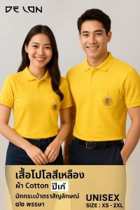 Áo polo lịch sự POLO màu vàng cổ bẻ nút, vải cotton pha polyester chất lượng cao, kiểu dáng đẹp, không co rút, vải mềm mại, thoải mái khi mặc, mẫu AT56009 UNISEX, size XS - 2XL.