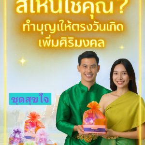 [Phật Sư Chúc Sống Phật ** Hạnh Phúc ** (Bộ 7 màu 7 ngày theo ngày sinh) FZ2004 được sắp xếp thành bộ sẵn sàng để tặng trong túi vải lưới có dây buộc]