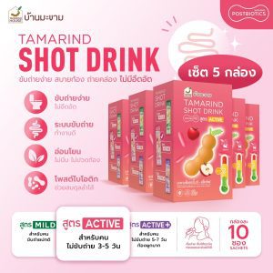 (5 Hộp) Nước Uống Me Tamarind Shot ACTIVE Hỗ Trợ Tiêu Hóa 15g
