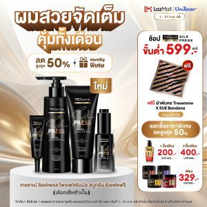 Bộ 4 bước TRESemmé Silk Press chăm sóc tóc mượt không sulfate 375ml+200ml+38ml+15ml