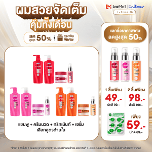 Bộ 4 món Sunsilk: Dầu gội, dầu xả, kem ủ, serum 325ml+300ml+250g+45ml