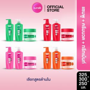 Bộ 3 Sunsilk Dầu Gội 325ml + Dầu Xả 300ml + Kem Ủ 250g Chính Hãng