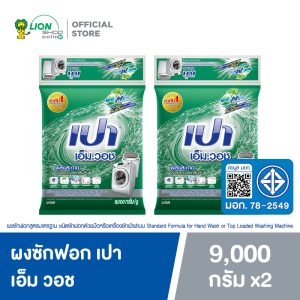 [Thùng] Bột Giặt PAO M Wash 9kg Dùng Máy Giặt Cửa Trên & Cửa Trước 2024