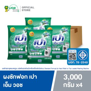 [Thùng] Bột Giặt PAO M Wash 3kg - Combo 4 Túi Tiện Lợi Cho Máy Giặt