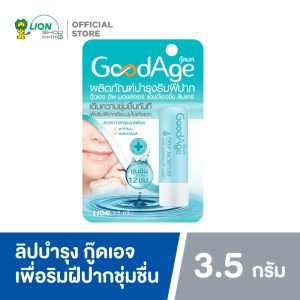 GoodAge Son Dưỡng Môi Dưỡng Ẩm Sâu Chống Lão Hóa 3.5g