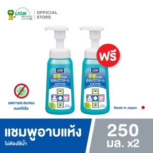 [Mua 1 tặng 1] Pet Clean dầu tắm khô cho chó mèo diệt khuẩn 250ml không nước