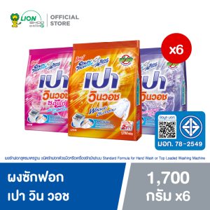 [Thùng] Bột Giặt PAO Win Wash 1.7kg - Combo 6 Túi Tiết Kiệm