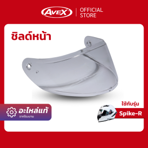Phụ kiện kính chắn gió SPIKE-R trong suốt, phản quang - Giao nhanh, bảo hành