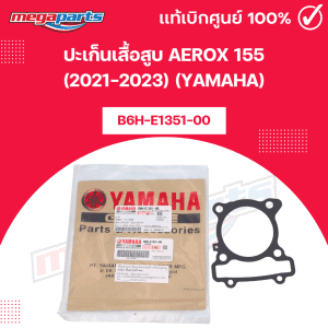 Gioăng Mặt Máy Xe Máy Yamaha AEROX 155 (2021-2023) Chính Hãng