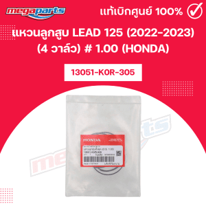 Xéc măng piston LEAD 125 (2022-2023) 4 van size 1.00 chính hãng Honda