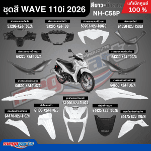 Bộ Tem Xe Honda Wave 110i 2026 Trắng Nâu Chính Hãng Megaparts Store