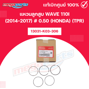 Nhẫn Piston WAVE 110i 2014-2017 #0.50 Chính Hãng Honda TPR