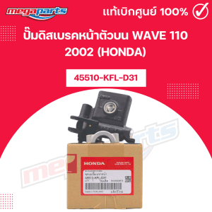Bơm dầu phanh trước trên Honda Wave 110 2002 chính hãng Megaparts