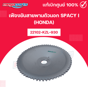 Nhông Dẫn Dây Curoa Ngoài Honda Spacy i Chính Hãng 22102-KZL-930